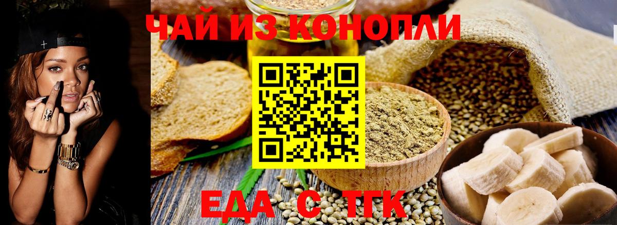 Cannafood конопля  Вход с VPN  Новочеркасск 