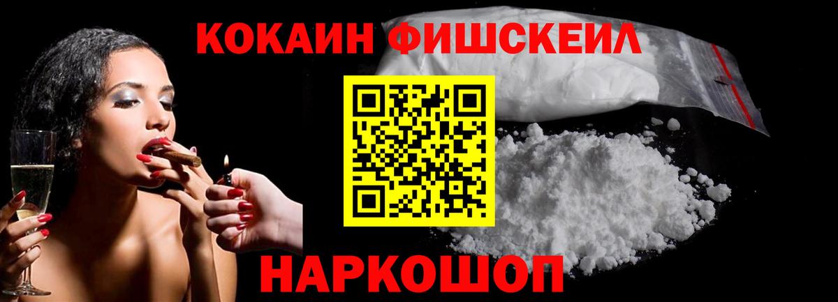 КОКАИН Columbia Новочеркасск