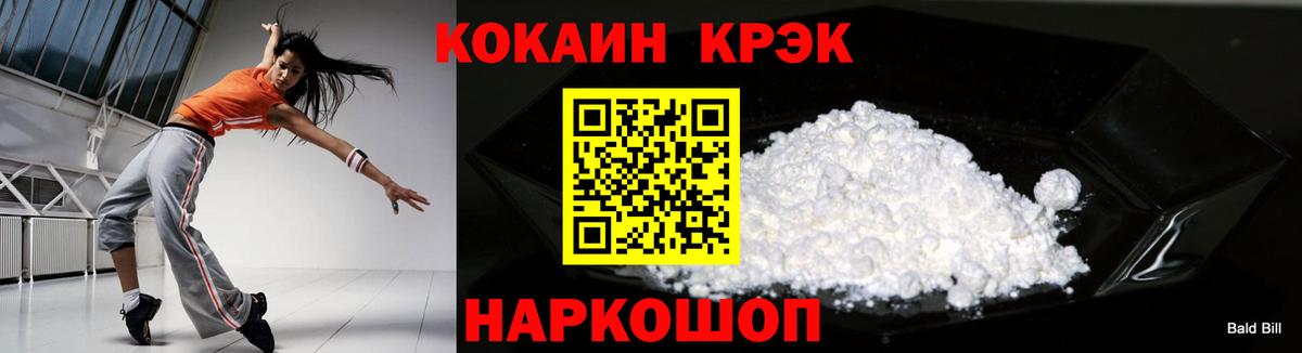 Новочеркасск  Кокаин Боливия  Cocaine FishScale  Вход с VPN 