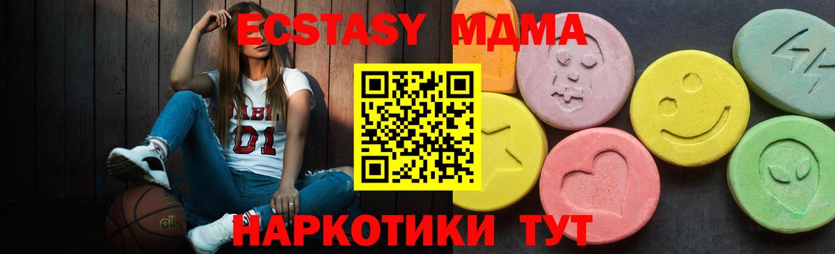 ЭКСТАЗИ mix Новочеркасск