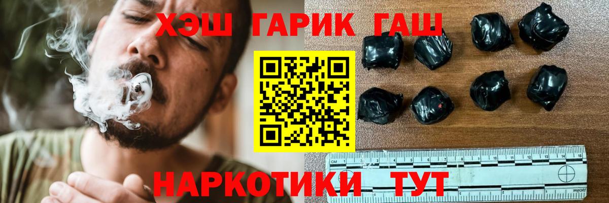 ГАШ Cannabis  Вход с VPN  Новочеркасск  ГАШ Изолятор 