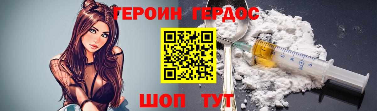 ГЕРОИН гречка  Вход с VPN  Новочеркасск 