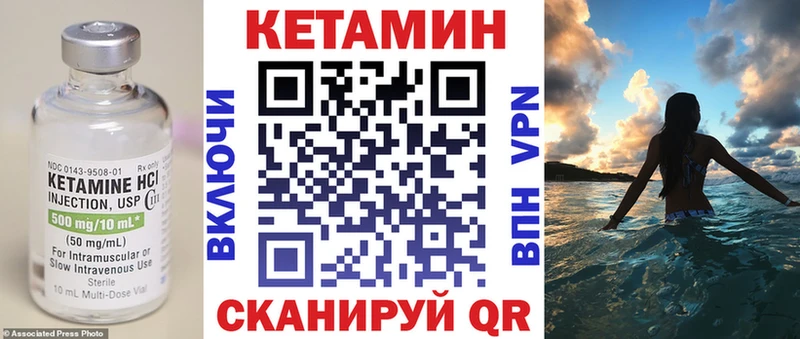 Кетамин ketamine Новочеркасск