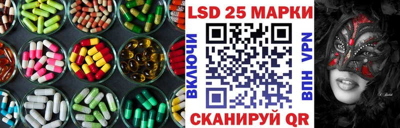 LSD-25 экстази ecstasy Новочеркасск