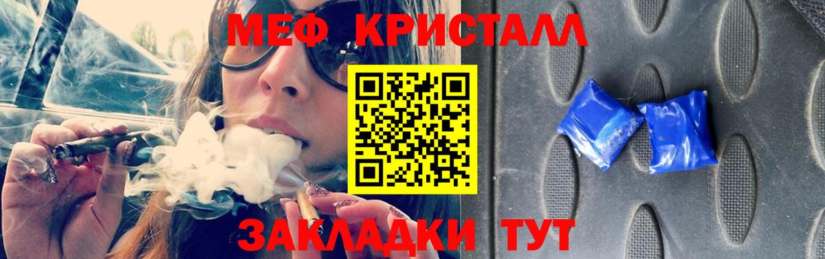 Меф мяу мяу  Новочеркасск