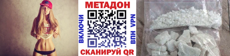 Метадон мёд  Новочеркасск 