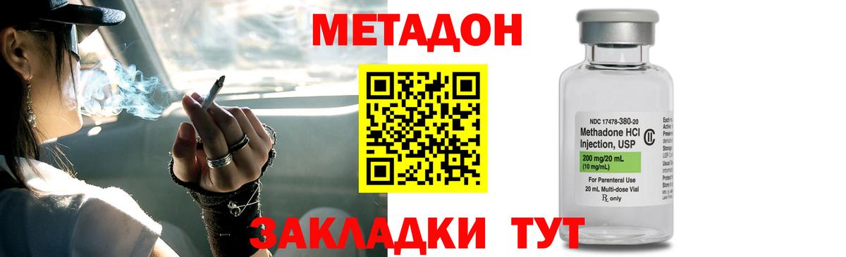 Новочеркасск  hydra ONION  Вход с VPN  МЕТАДОН белоснежный  Метадон мёд 