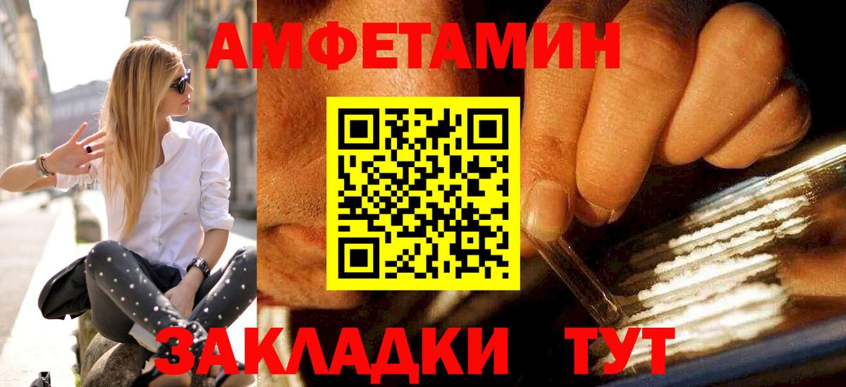 Метамфетамин пудра  Метамфетамин пудра  Вход с VPN  Новочеркасск 