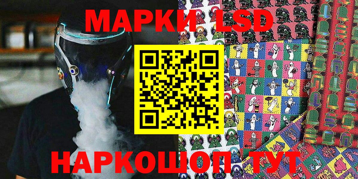 Новочеркасск  Марки N-bome  Марки 25I-NBOMe 1,5мг  Вход с VPN  Марки 25I-NBOMe 1,5мг 