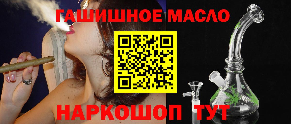 Дистиллят ТГК THC oil Новочеркасск