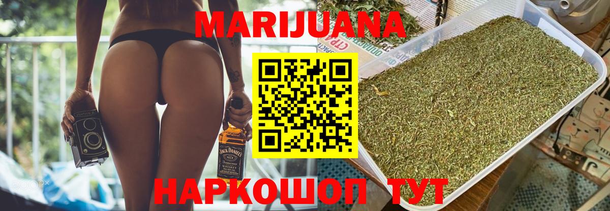 Бошки марихуана Amnesia Новочеркасск
