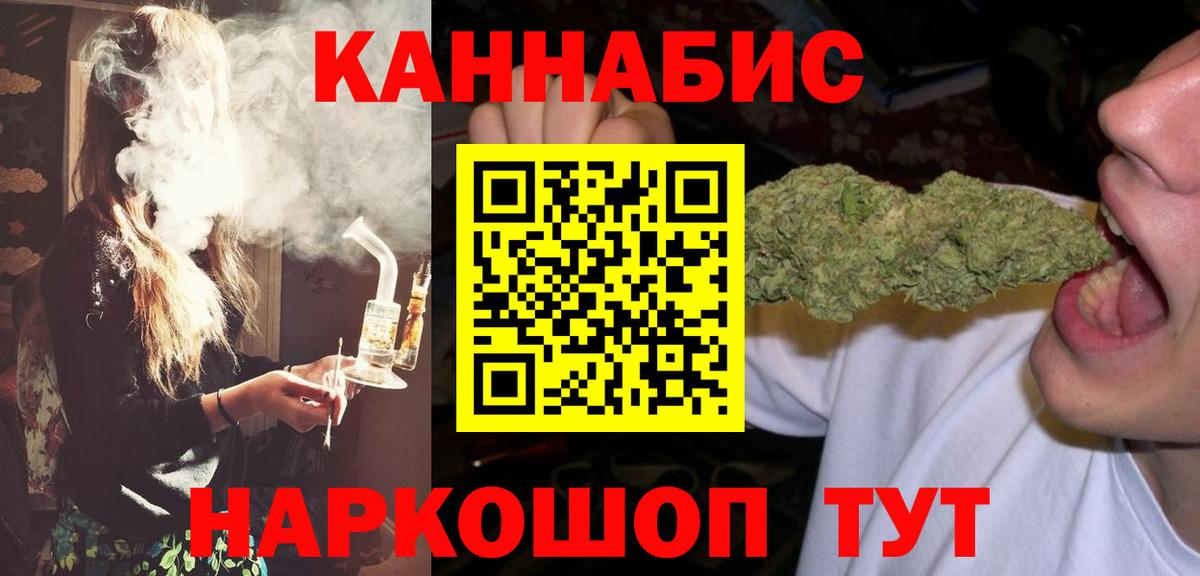 Новочеркасск  Конопля AK-47  Вход с VPN  Канабис марихуана  Бошки марихуана план 